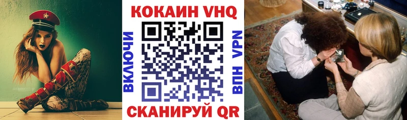 Cocaine VHQ  Уварово 