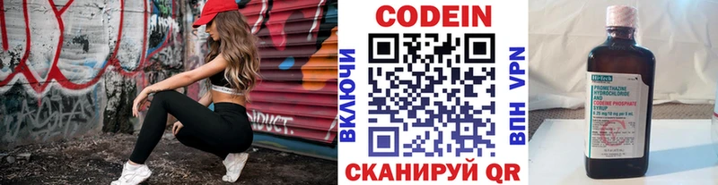 Кодеиновый сироп Lean Purple Drank  Уварово 