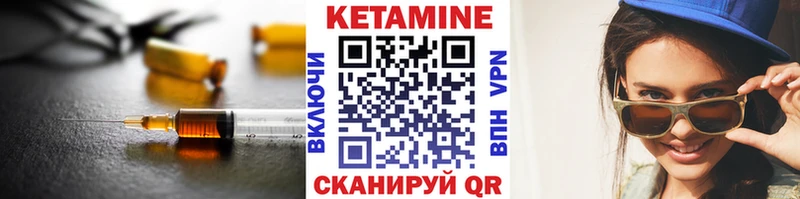 КЕТАМИН VHQ купить наркотики цена мега зеркало Уварово