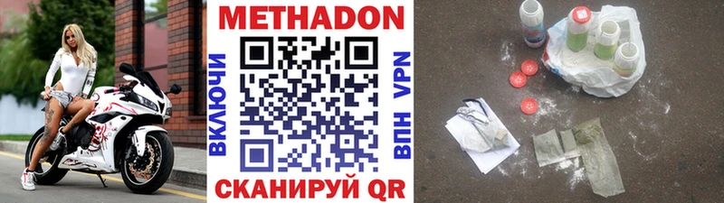 дарк нет какой сайт  Уварово  МЕТАДОН кристалл 