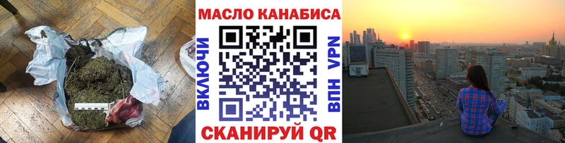 Дистиллят ТГК THC oil  Уварово 